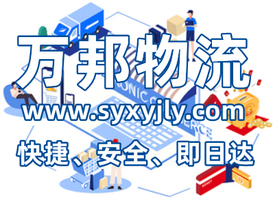 優質廈門物流公司|廈門貨運公司